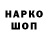 ГАШ гашик Kaneki Tyan