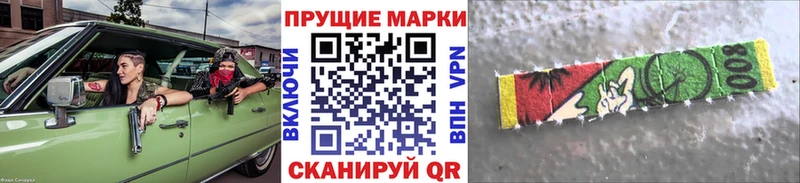 Марки NBOMe 1,8мг где купить Полярные Зори